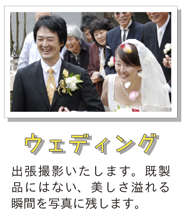wedding.jpg