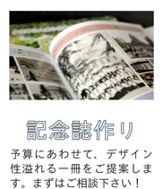 kinen.jpg