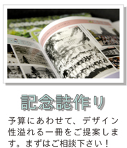 kinen.jpg