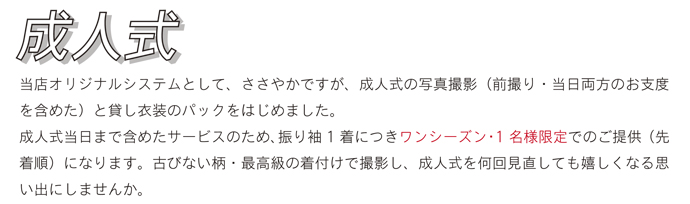 成人式.jpg