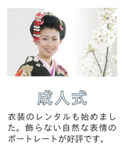 seijin.jpg