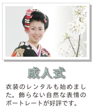 seijin.jpg