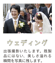 wedding.jpg